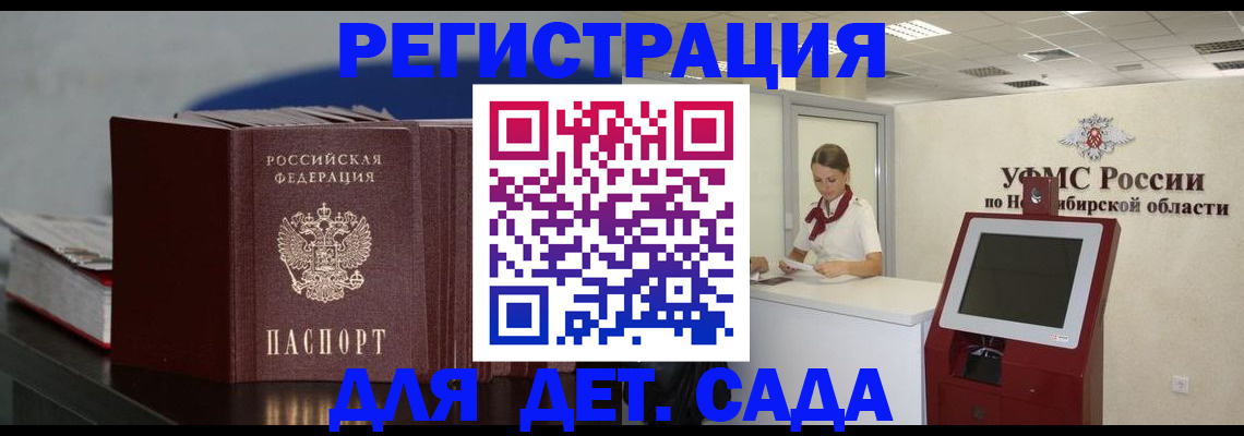 временная регистрация поиск в Бугульме