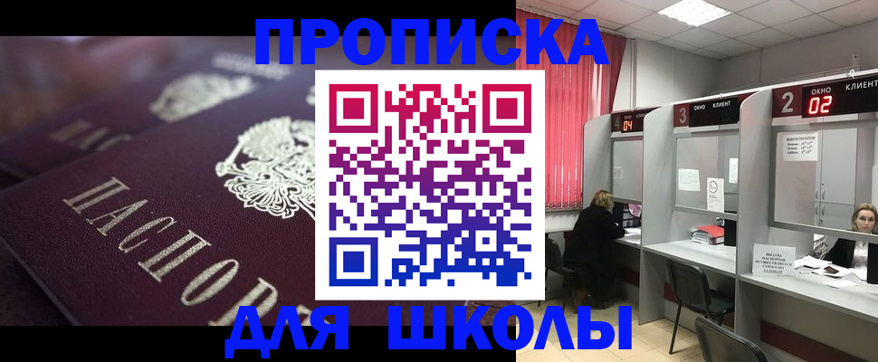 прописка в квартире в Бугульме