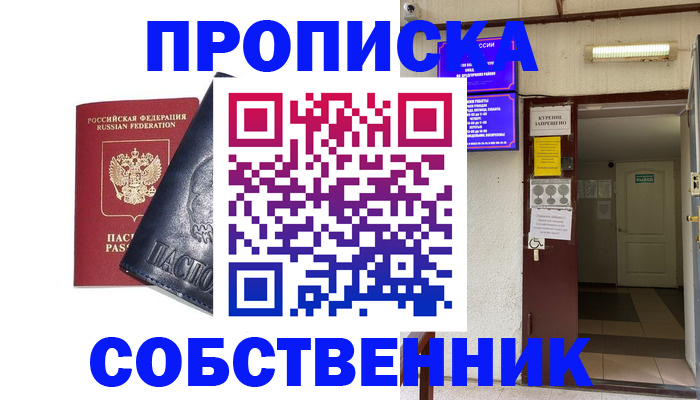 прописка иностранных граждан в Бугульме