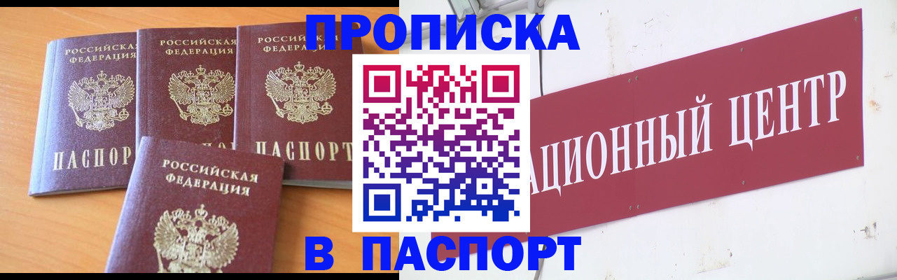 прописка ребенка в Бугульме