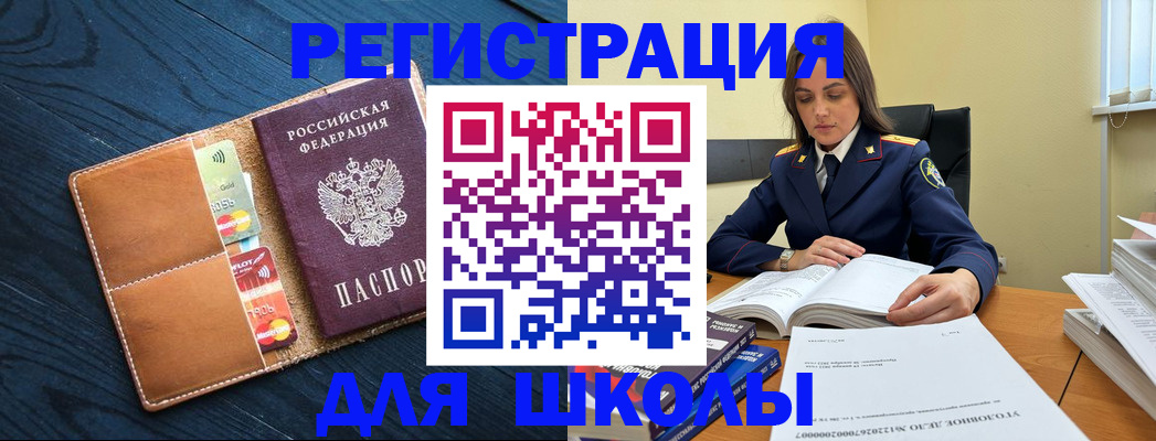 прописка в Бугульме